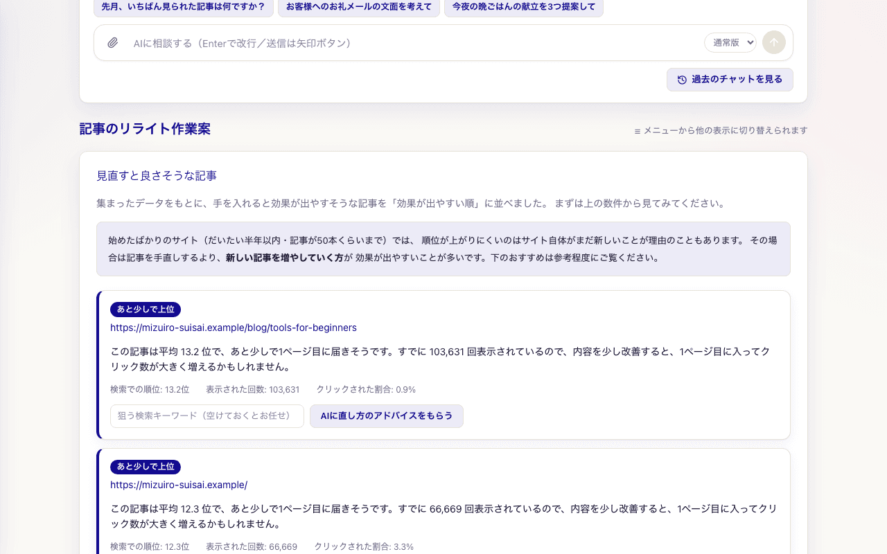 データ解析の画面 3